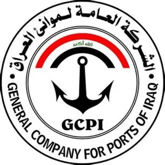 الشركة العامة لموانئ العراق الشركة العامة لموانئ العراق